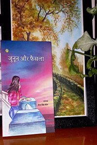 à¤œà¥à¤¨à¥‚à¤¨ à¤”à¤° à¤«à¥ˆà¤¸à¤²à¤¾ (Junoon Aur Faisla) in Hindi Paperback in 2023 (ISBN-9788119057108) Meena Singh 