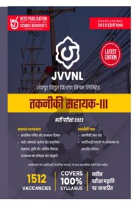 JVVNL Technical Helper III Hindi