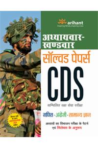 Adhyaywar-Khandwar  Solved Papers CDS