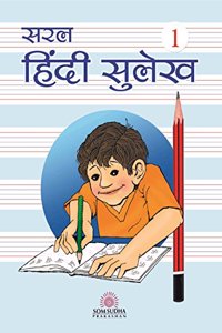 'Saral Hindi Sulekh-1'