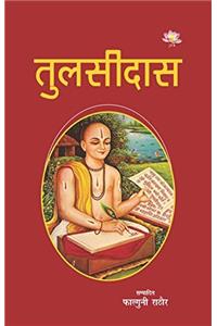 Tulsidas