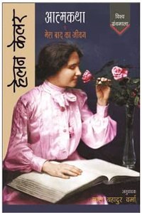 helen keller