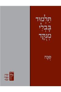Koren Talmud Bavli Menukad