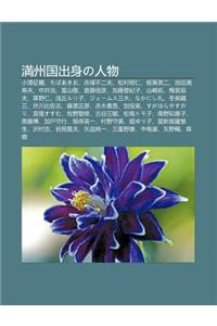 M N Zh U Guo Ch Sh Nno Ren Wu