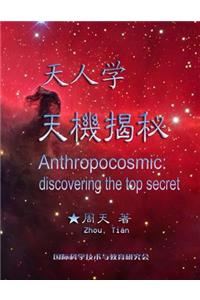 Anthropocosmic