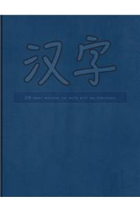 Hanzi workbook for words with two characters