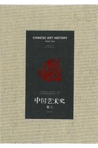 Chinese Art History Book Two