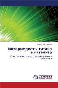 Intermediaty titana v katalize