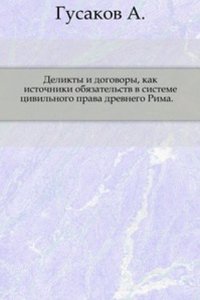 Uchenye zapiski Moskovskogo Imperatorskogo universiteta.