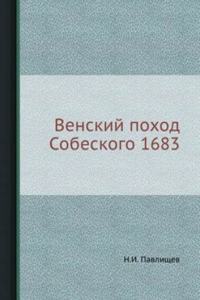 Venskij pohod Sobeskogo 1683
