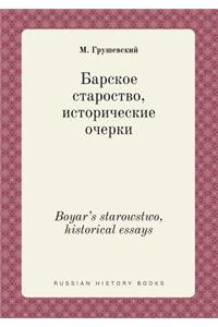 Boyar's Starowstwo, Historical Essays