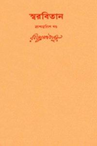 Swarabitan 43