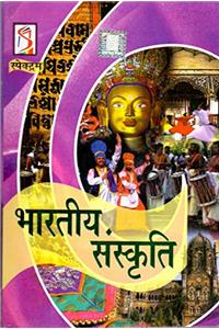 Bhartiya Sanskriti 2016