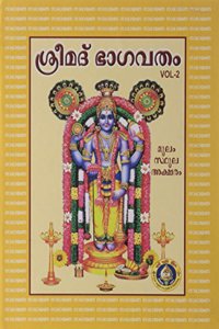 Srimad Bhagavatham - Vol. 2 (Malayalam)