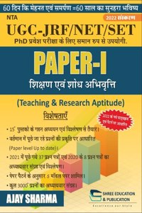 UGC NET /SET/JRF Paper 1 Teaching and Research Aptitude hindi 37 fully solved papers including Oct- Dec 2021 with 5 model paper