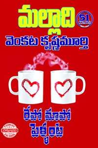 Repo Mapo Pellanta (à°°à±‡à°ªà±‹à°®à°¾à°ªà±‹ à°ªà±†à°³à±�à°³à°‚à°Ÿ)
