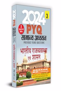 2024 PYQ Samanya Adhyayan "General Studies" Previous Year Questions | Bhartiya Rajvyavastha Evam Shasan "Indian Polity and Governance" | Useful for UPSC UPPSC BPSC RPSC JPSC UKPSC MPPSC CPSC