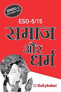 Gullybaba IGNOU BTS Sem ESO-05/15 à¤¸à¤®à¤¾à¤œ à¤”à¤° à¤§à¤°à¥à¤® in Hindi - Latest Edition IGNOU Help Book with Solved Previous Year's Question Papers and Important Exam Notes