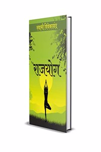Rajyog - Hindi Translation of Raja Yoga