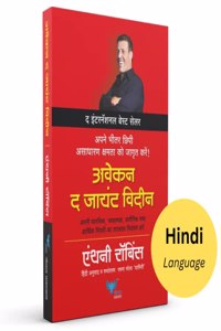 Awaken the Giant Within (Hindi) [perfect] Anthony Robbins [Jan 21, 2023]...