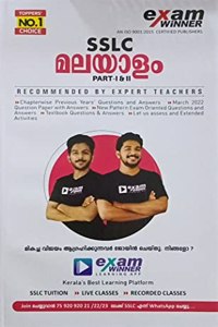 Exam Winner - SSLC - Malayalam Paper I ( Part - 1 & 2 )