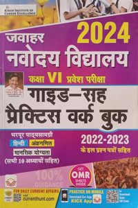 Kiran Jawahar Navodaya Vidyalaya Class VI Entrance Exam 2023 Guide Cum Practice Work Book (Hindi Medium) (3711)