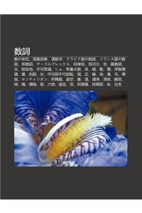 Shu CI: Shuno D N Wei, Nie Pan Ji Jing, Han Shu Zi, Arabia y No Shu CI, Furansu y No Shu CI, Xu Shu CI, G Gorupurekkusu, S Ng