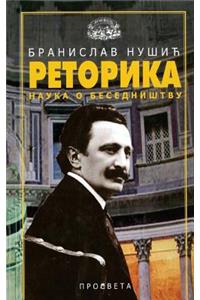 Retorika