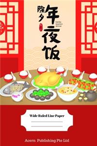 Chinese New Year Theme Wide Ruled Line Paper