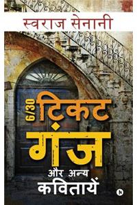 6 /30 Ticket Ganj and Other Poetries
