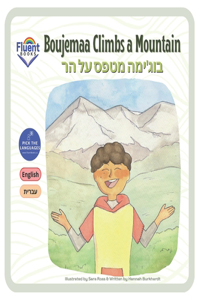 Boujemaa Climbs a Mountain: English, Hebrew, &#1506;&#1489;&#1512;&#1497;&#1514;