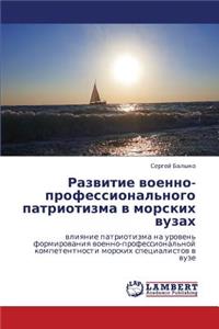 Razvitie Voenno-Professional'nogo Patriotizma V Morskikh Vuzakh