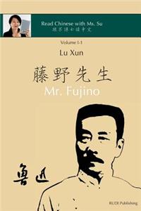 Lu Xun Mr. Fujino - 鲁迅《藤野先生》