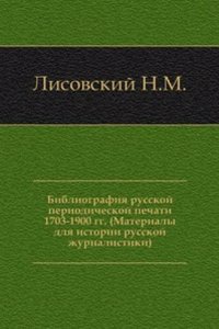 Bibliografiya russkoj periodicheskoj pechati 1703-1900 gg.