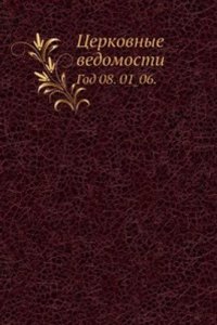 Tserkovnye vedomosti
