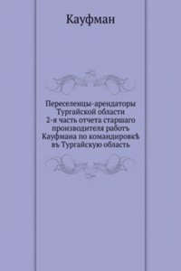 Pereselentsy-arendatory Turgajskoj oblasti