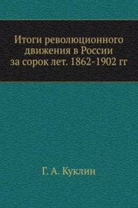 Itogi revolyutsionnogo dvizheniya v Rossii za sorok let. 1862-1902 gg.