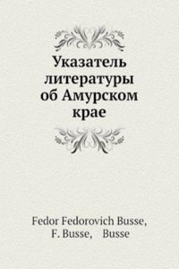 Ukazatel literatury ob Amurskom krae
