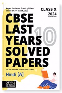 Oswal - Gurukul Hindi-A Last Years 10 Solved Papers for CBSE Class 10 Exam 2024 - Yearwise Board Solutions of Hindi-A (All Sets of Delhi & Outside), Latest Syllabus Pattern