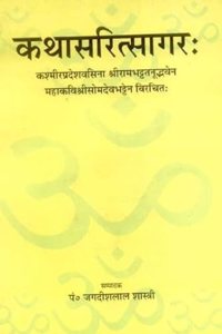 Kathasaritsagar-Somdev Virachit: Kashmir Pradesh Vasina, Shrirambhattatanubhadravein Mahakavi Shri Somdevbhattein Virachit