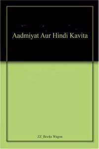 Aadmiyat Aur Hindi Kavita