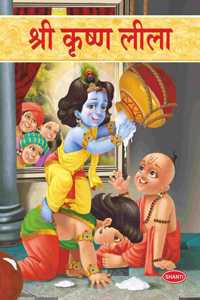 Krishna Leela Story Book For Kids (Hindi)