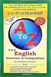 A to Z English Grammar and Composition (with Marathi Explanation)