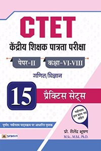 CTET Kendriya Shikshak Patrata Pareeksha Paper -II (Class : VI - VIII) Ganit/Vigyan 15 Practice Sets