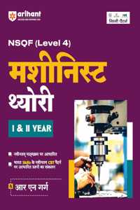 Arihant NSQF (Leval 4) Machinist Theory (I & II year)