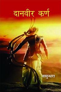 Daanvir Karn
