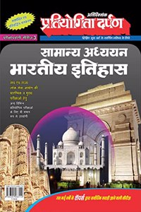 Series-3 Pratiyogita Darpan Indian History