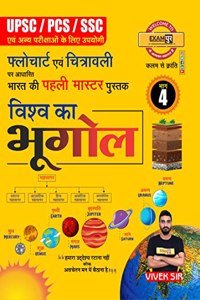 EXAMà¤ªà¥�à¤° FLOWCHART VISHWA KA BHUGOL (PART -4) (à¤«à¥�à¤²à¥‹à¤šà¤¾à¤°à¥�à¤Ÿ à¤µà¤¿à¤¶à¥�à¤µ à¤•à¤¾ à¤­à¥�à¤—à¥‹à¤²) FOR UPSC/PCS/SSC/ALL COMPETITIVE EXAM