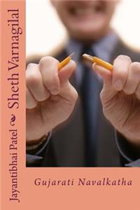 Sheth Varnagilal