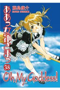 Oh My Goddess! Volume 38